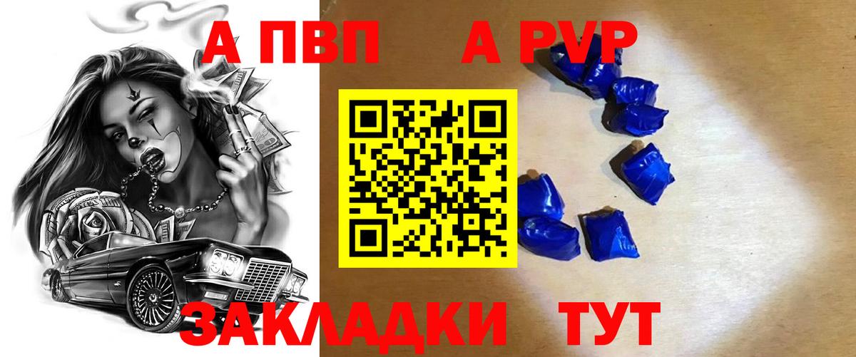 А ПВП СК КРИС  Вход с VPN  Alpha PVP СК КРИС  Усолье-Сибирское  цена   APVP СК 