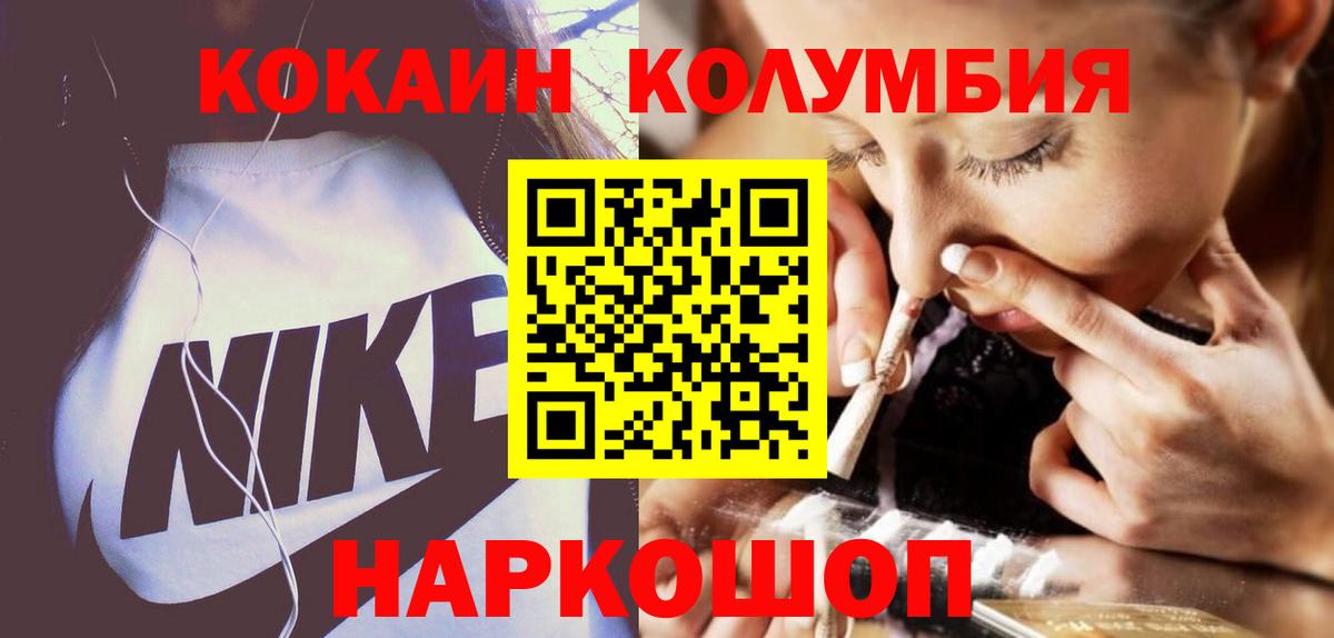 COCAIN Эквадор  купить закладку  Усолье-Сибирское  Cocaine VHQ  Вход с VPN  Cocaine 