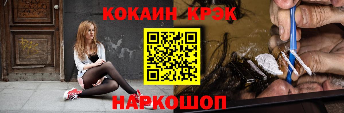 КОКАИН 99% Усолье-Сибирское