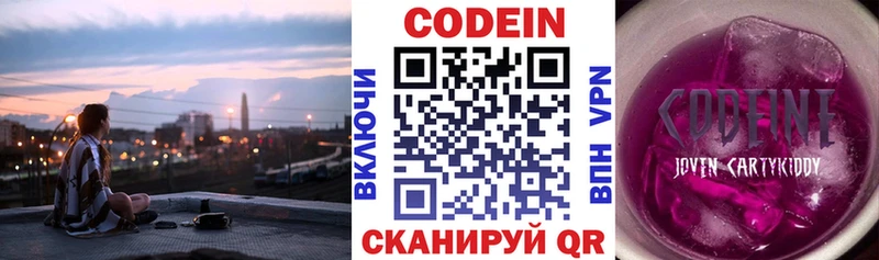 mega ТОР  Усолье-Сибирское  маркетплейс Telegram  Codein напиток Lean (лин) 