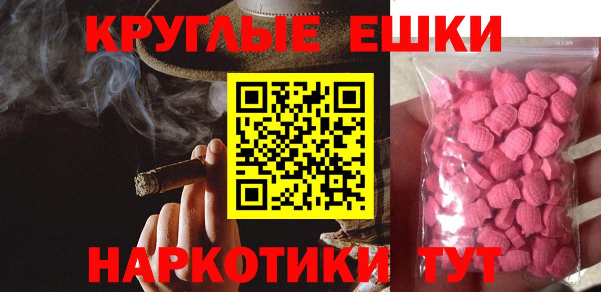 Экстази 280мг Усолье-Сибирское