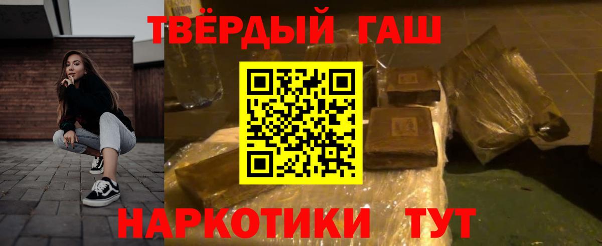 ГАШИШ hashish Усолье-Сибирское