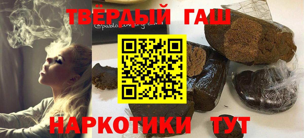 Усолье-Сибирское  ГАШИШ AMNESIA HAZE  Вход с VPN  ГАШ Cannabis 