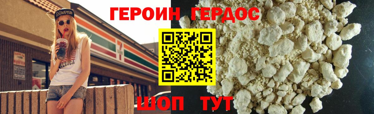 Героин Афган Усолье-Сибирское