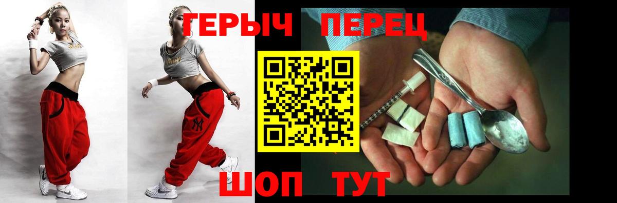 ГЕРОИН Heroin  Вход с VPN  Усолье-Сибирское 