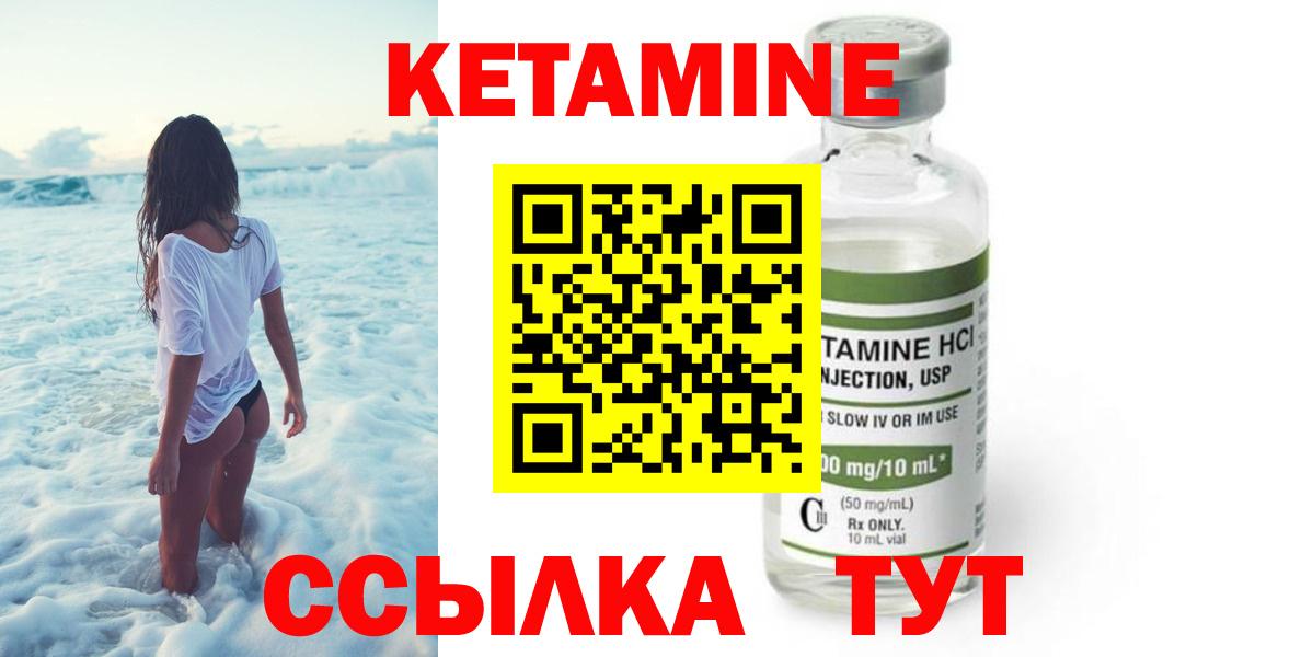 Усолье-Сибирское  КЕТАМИН ketamine  Вход с VPN  Кетамин ketamine 
