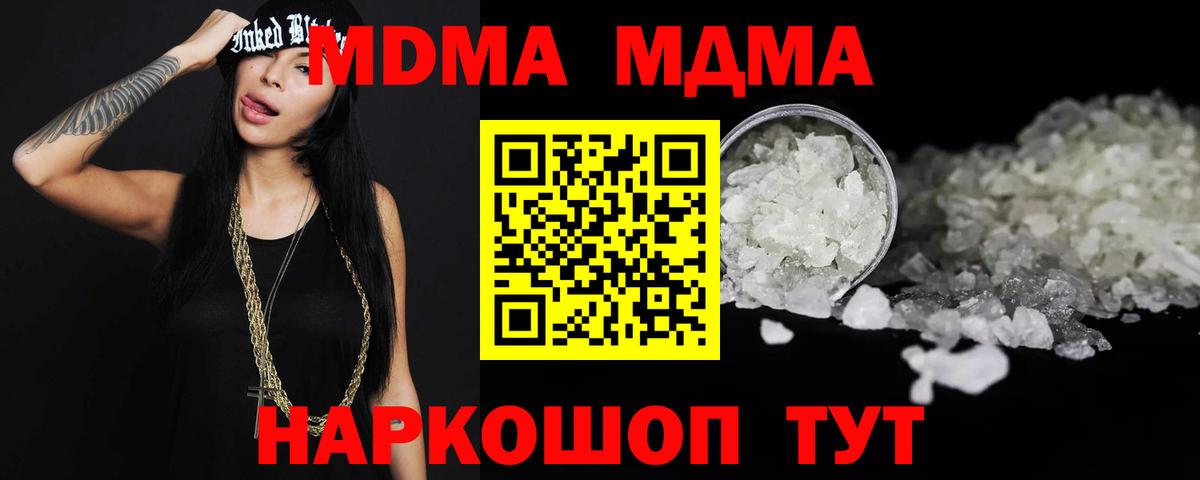MDMA Molly  MDMA Molly  МДМА  Усолье-Сибирское  Вход с VPN 
