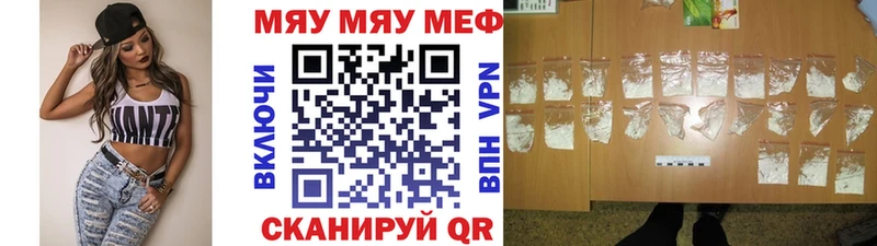 Мефедрон mephedrone Усолье-Сибирское