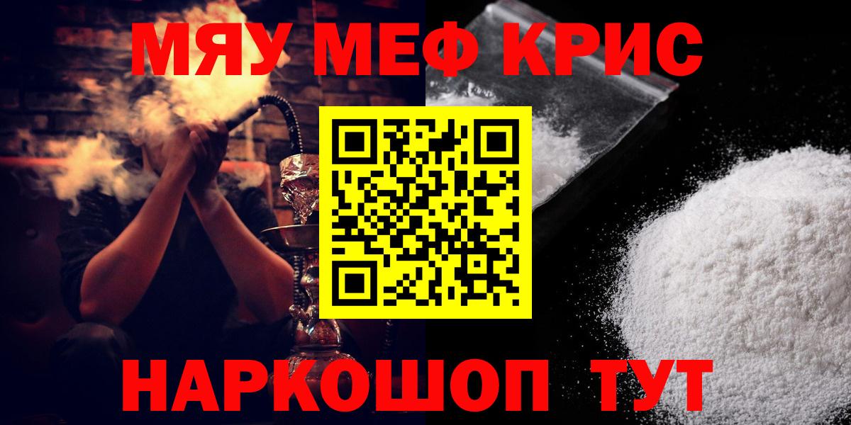 Мефедрон мука Усолье-Сибирское