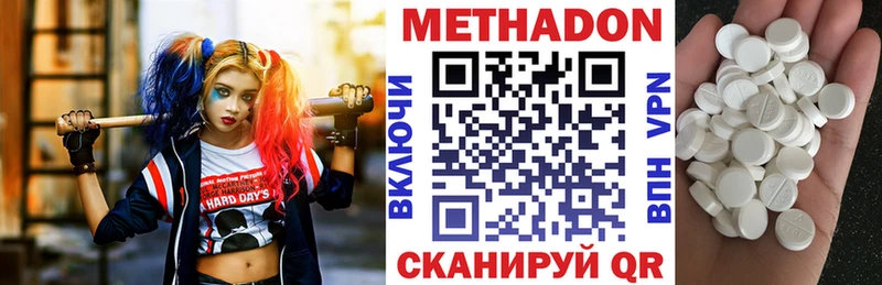 МЕТАДОН methadone даркнет сайт Усолье-Сибирское