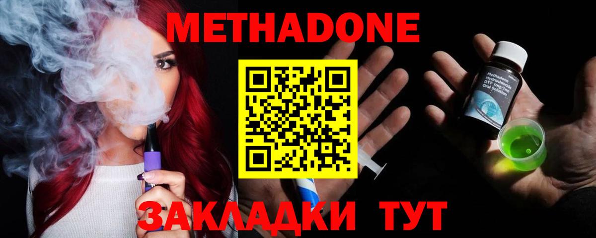   ССЫЛКА  Вход с VPN  Усолье-Сибирское  Метадон кристалл 