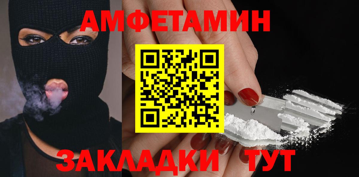 МЕТАМФЕТАМИН Декстрометамфетамин 99.9% Усолье-Сибирское