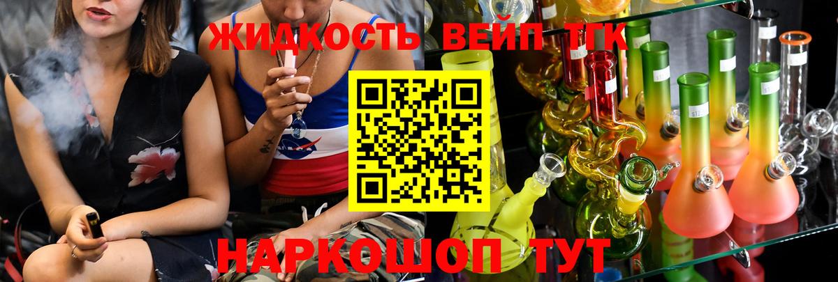 Дистиллят ТГК гашишное масло  Вход с VPN  Усолье-Сибирское  ТГК Wax 