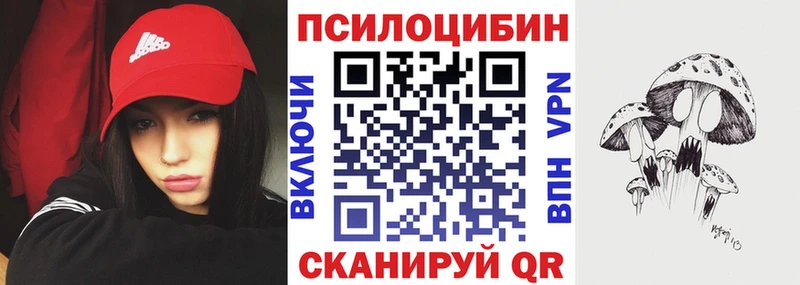 Псилоцибиновые грибы прущие грибы  hydra   Усолье-Сибирское 
