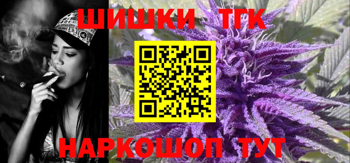 Усолье-Сибирское  Конопля LSD WEED  МАРИХУАНА Bruce Banner  Вход с VPN  Шишки марихуана марихуана 